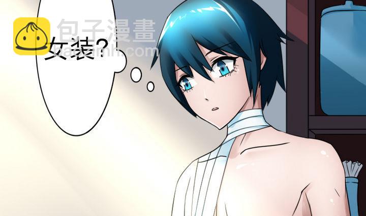 《战地圣修》第69话 二师兄穿女装 第4页