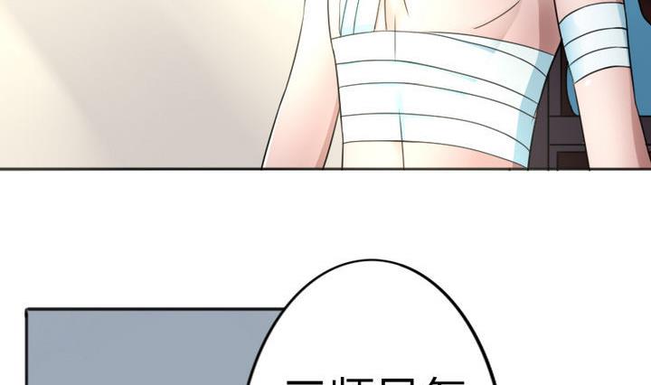 《战地圣修》第69话 二师兄穿女装 第5页