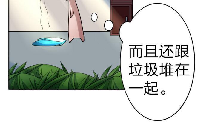 《战地圣修》第69话 二师兄穿女装 第7页