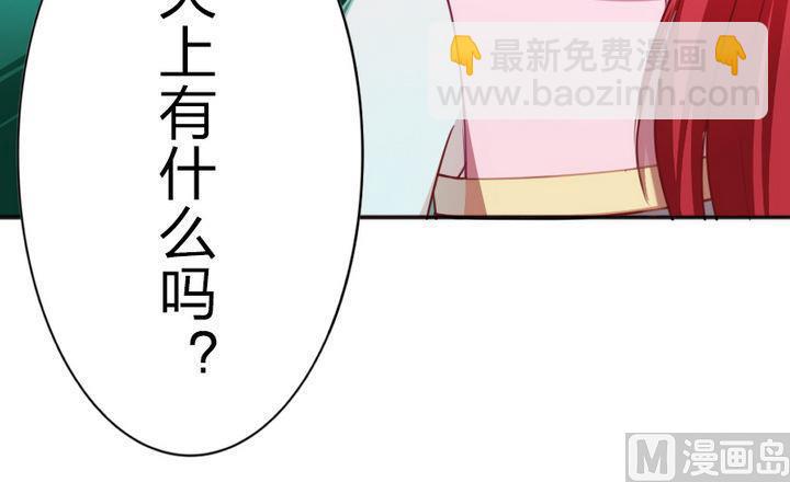 《战地圣修》第72话 绵羊 第21页