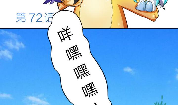 《战地圣修》第72话 绵羊 第2页