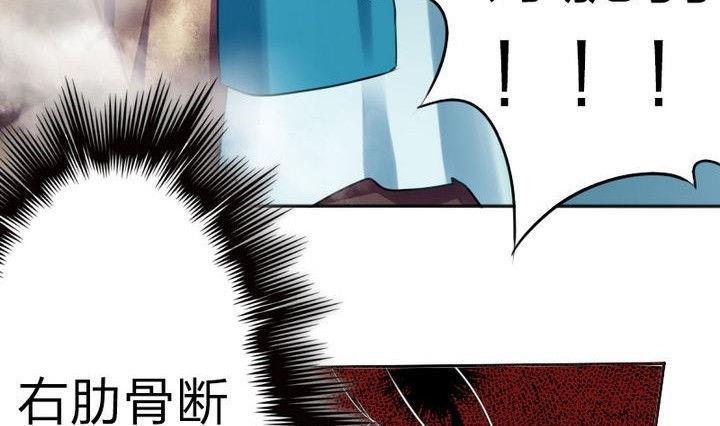 《战地圣修》第72话 绵羊 第34页