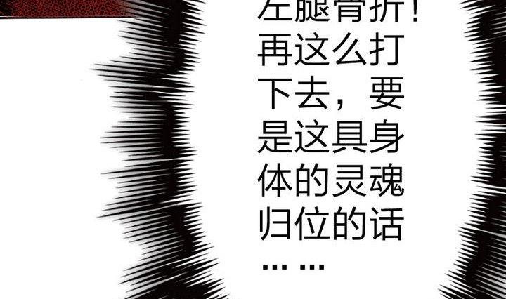《战地圣修》第72话 绵羊 第37页
