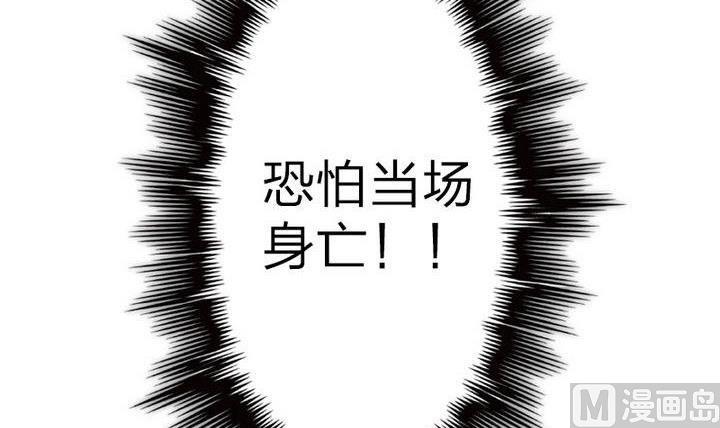 《战地圣修》第72话 绵羊 第39页