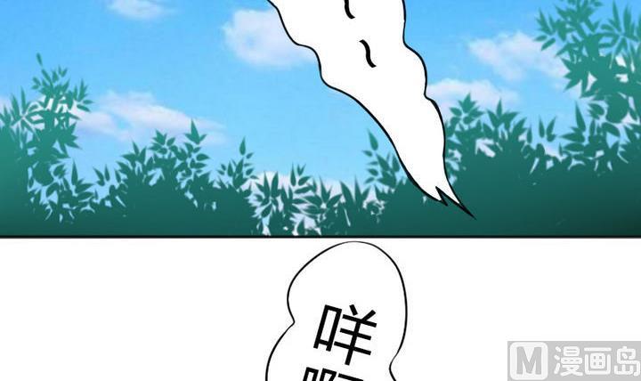 《战地圣修》第72话 绵羊 第3页