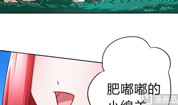 《战地圣修》第72话 绵羊 第9页