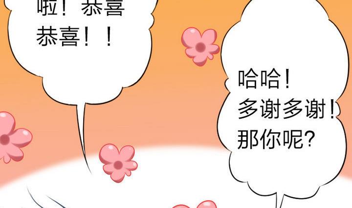 《战地圣修》第71话 猴子的兽友 第11页