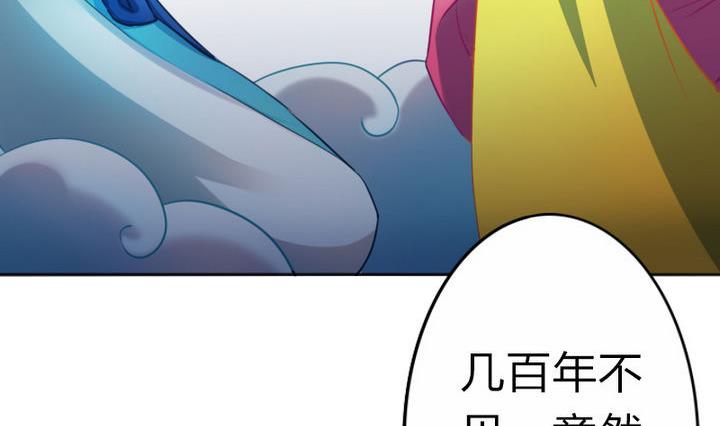 《战地圣修》第71话 猴子的兽友 第14页