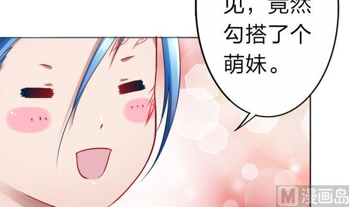 《战地圣修》第71话 猴子的兽友 第15页