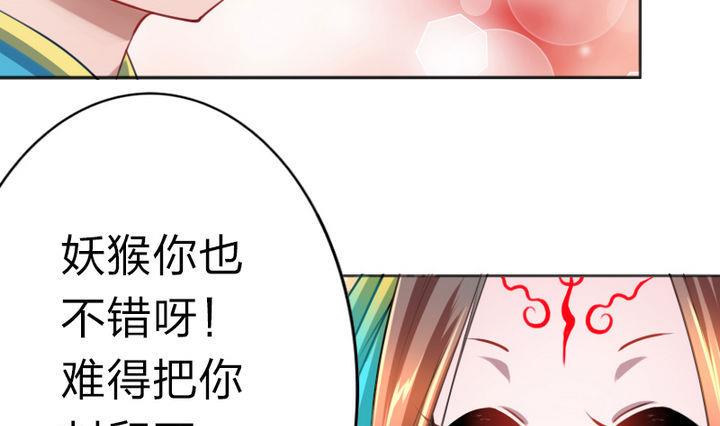 《战地圣修》第71话 猴子的兽友 第16页