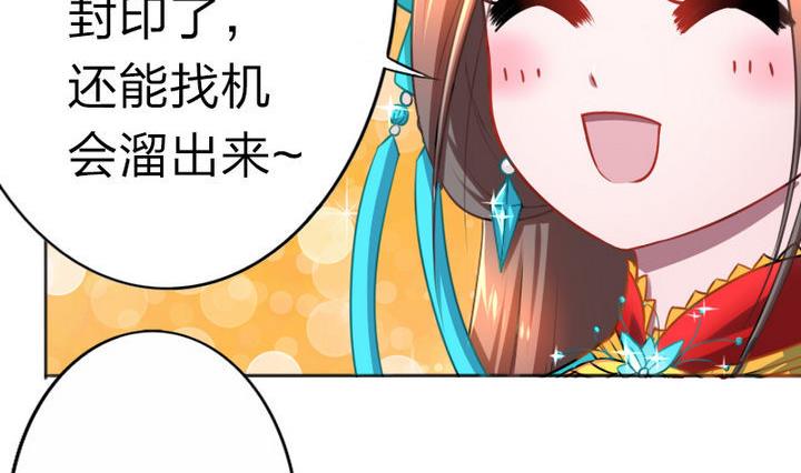 《战地圣修》第71话 猴子的兽友 第17页