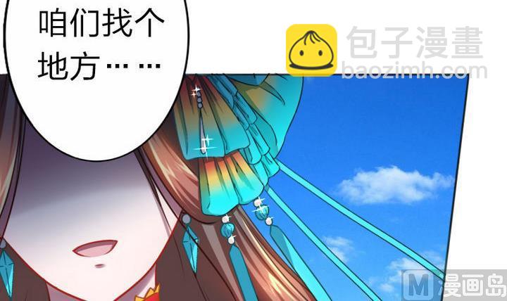 《战地圣修》第71话 猴子的兽友 第18页