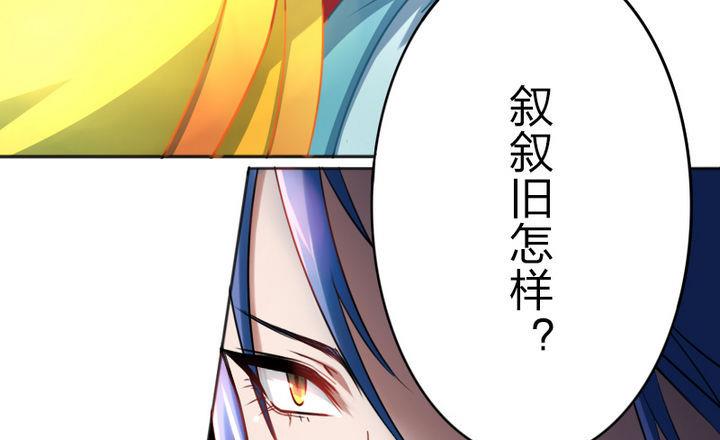 《战地圣修》第71话 猴子的兽友 第20页
