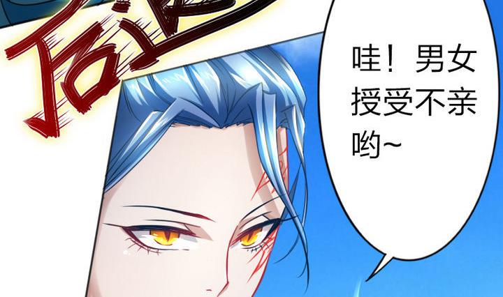 《战地圣修》第71话 猴子的兽友 第26页
