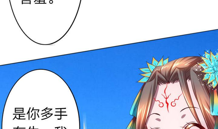 《战地圣修》第71话 猴子的兽友 第28页