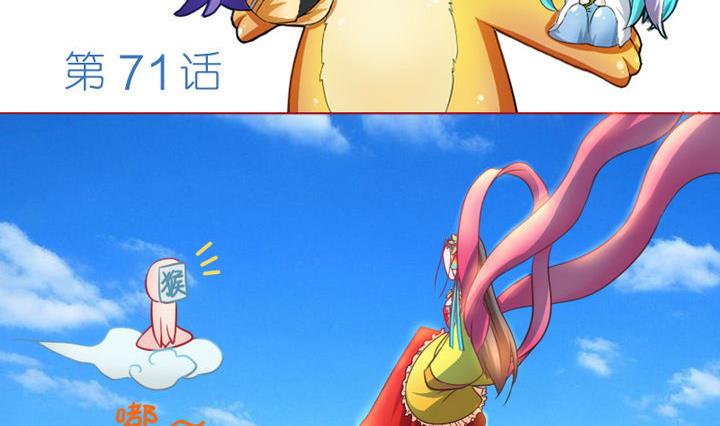 《战地圣修》第71话 猴子的兽友 第2页