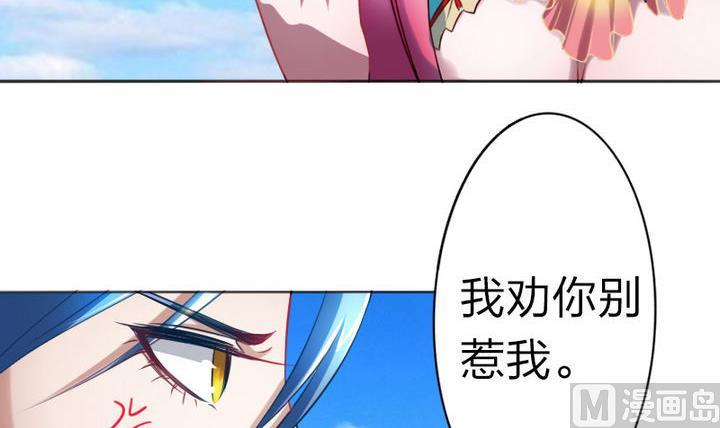《战地圣修》第71话 猴子的兽友 第30页