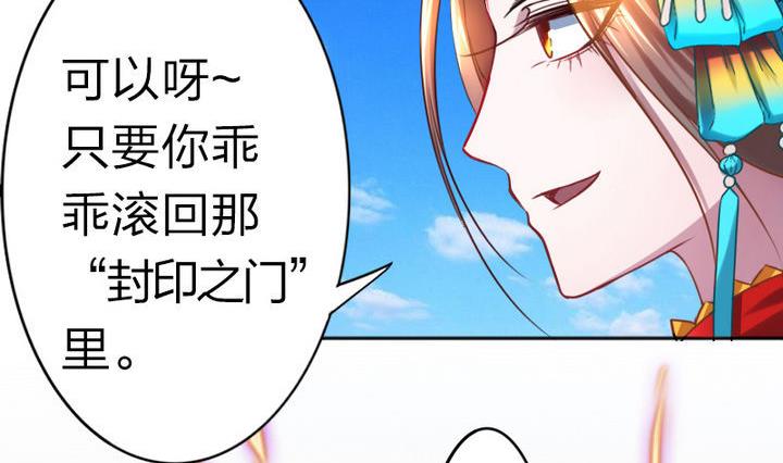 《战地圣修》第71话 猴子的兽友 第32页