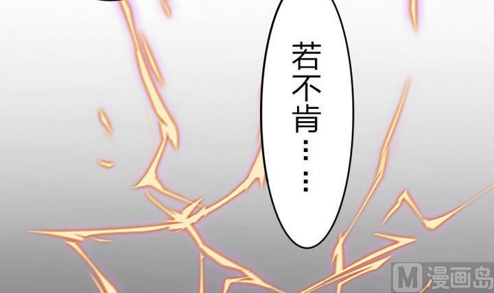 《战地圣修》第71话 猴子的兽友 第33页