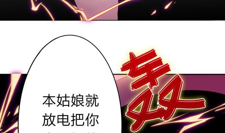 《战地圣修》第71话 猴子的兽友 第35页