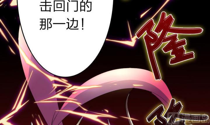 《战地圣修》第71话 猴子的兽友 第36页