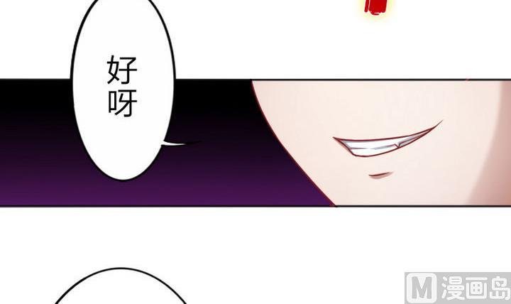 《战地圣修》第71话 猴子的兽友 第39页