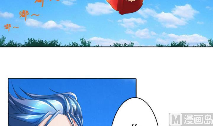 《战地圣修》第71话 猴子的兽友 第3页