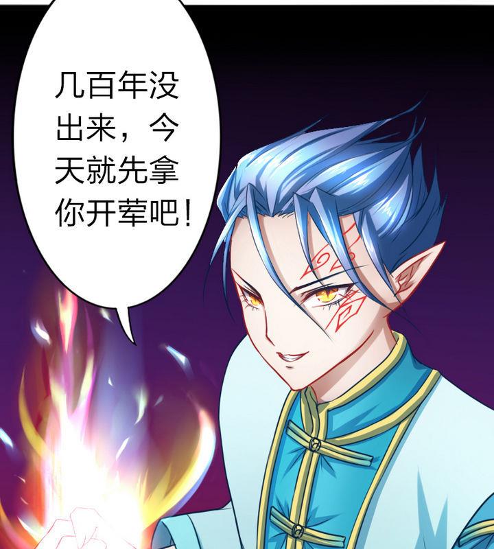 《战地圣修》第71话 猴子的兽友 第40页