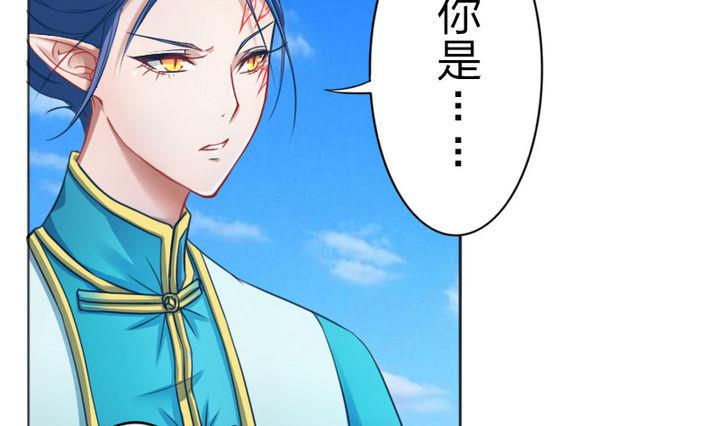 《战地圣修》第71话 猴子的兽友 第4页