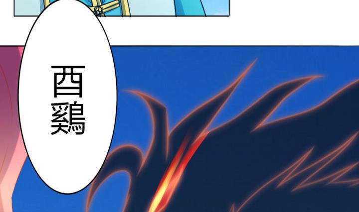 《战地圣修》第71话 猴子的兽友 第5页