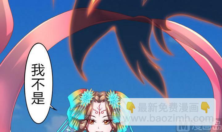 《战地圣修》第71话 猴子的兽友 第6页
