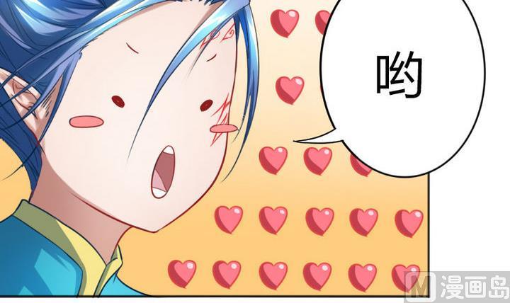 《战地圣修》第71话 猴子的兽友 第9页