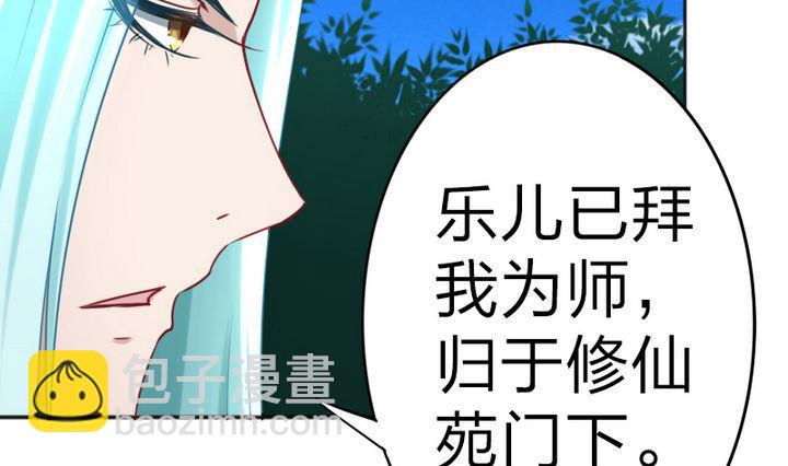 《战地圣修》第70话 师傅的损友 第10页
