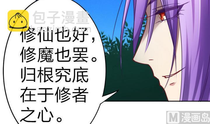 《战地圣修》第70话 师傅的损友 第12页