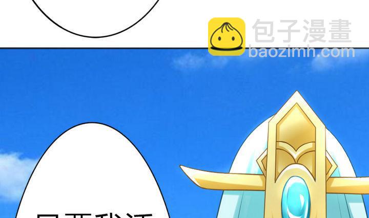 《战地圣修》第70话 师傅的损友 第13页