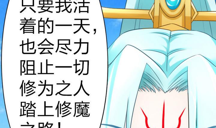 《战地圣修》第70话 师傅的损友 第14页