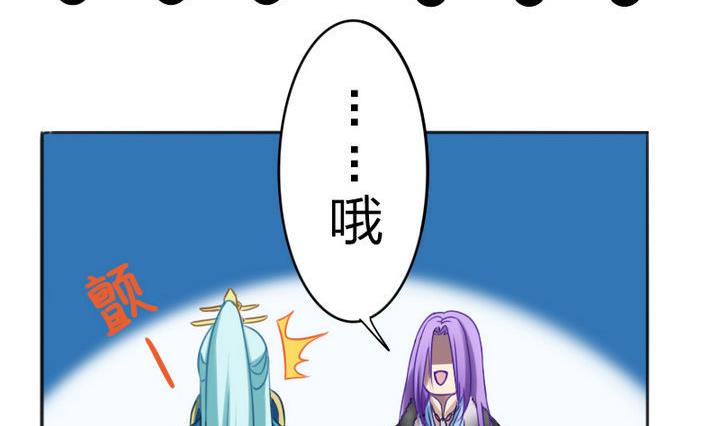 《战地圣修》第70话 师傅的损友 第17页