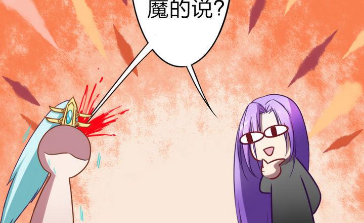 《战地圣修》第70话 师傅的损友 第19页