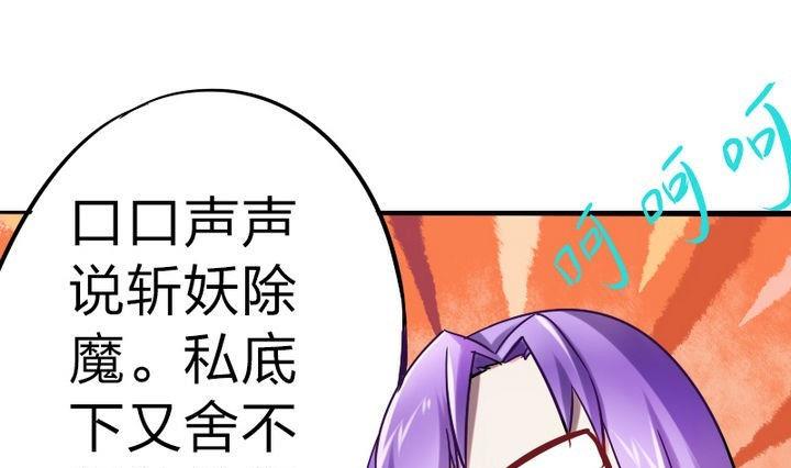 《战地圣修》第70话 师傅的损友 第22页