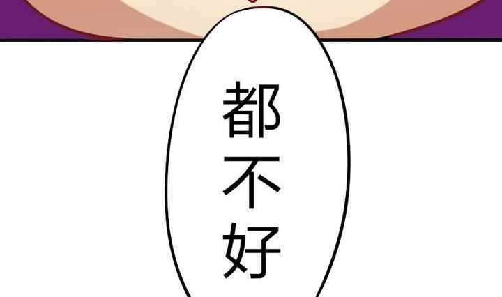 《战地圣修》第70话 师傅的损友 第26页