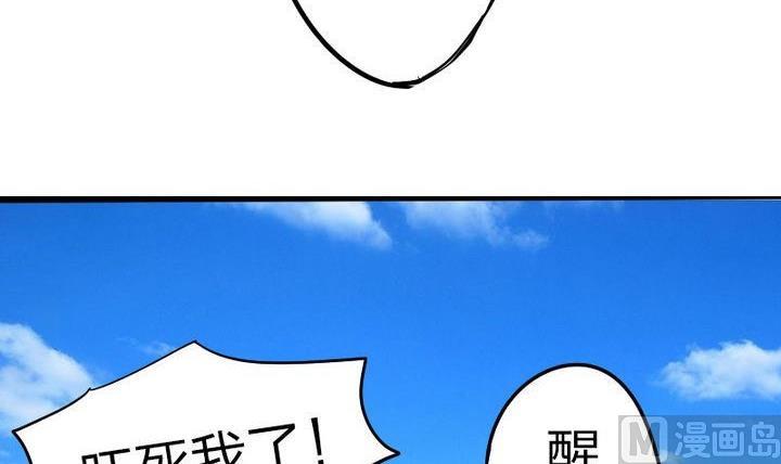 《战地圣修》第70话 师傅的损友 第27页