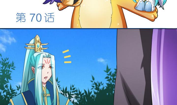《战地圣修》第70话 师傅的损友 第2页