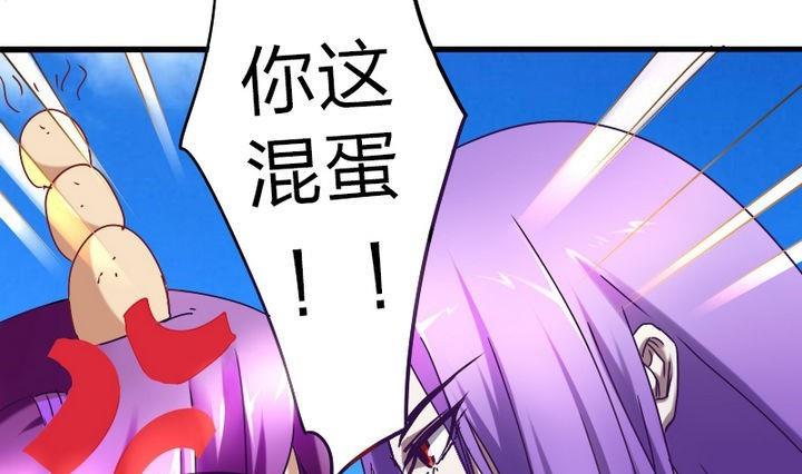 《战地圣修》第70话 师傅的损友 第31页