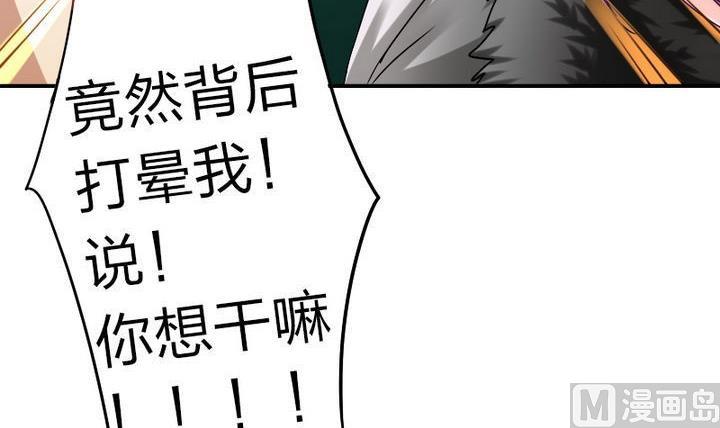 《战地圣修》第70话 师傅的损友 第33页