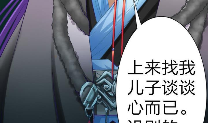 《战地圣修》第70话 师傅的损友 第8页