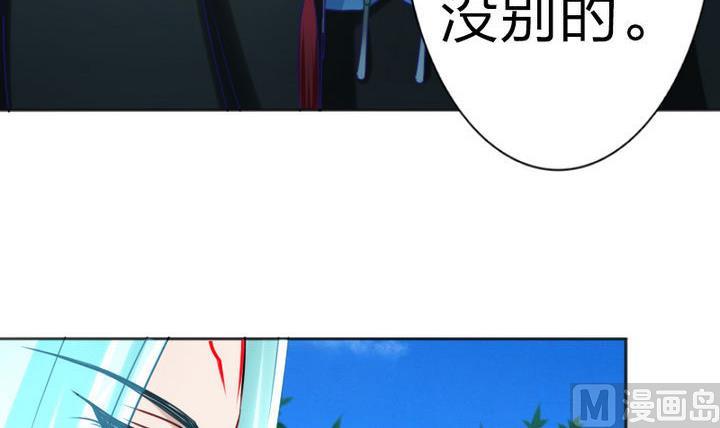 《战地圣修》第70话 师傅的损友 第9页