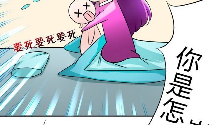 《战地圣修》第75话 衡是谁？ 第11页