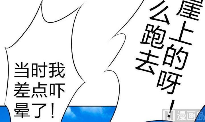 《战地圣修》第75话 衡是谁？ 第12页