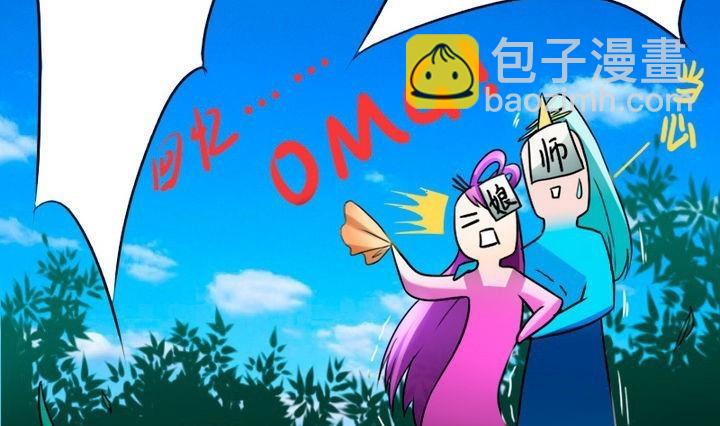 《战地圣修》第75话 衡是谁？ 第13页