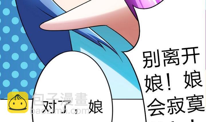 《战地圣修》第75话 衡是谁？ 第16页